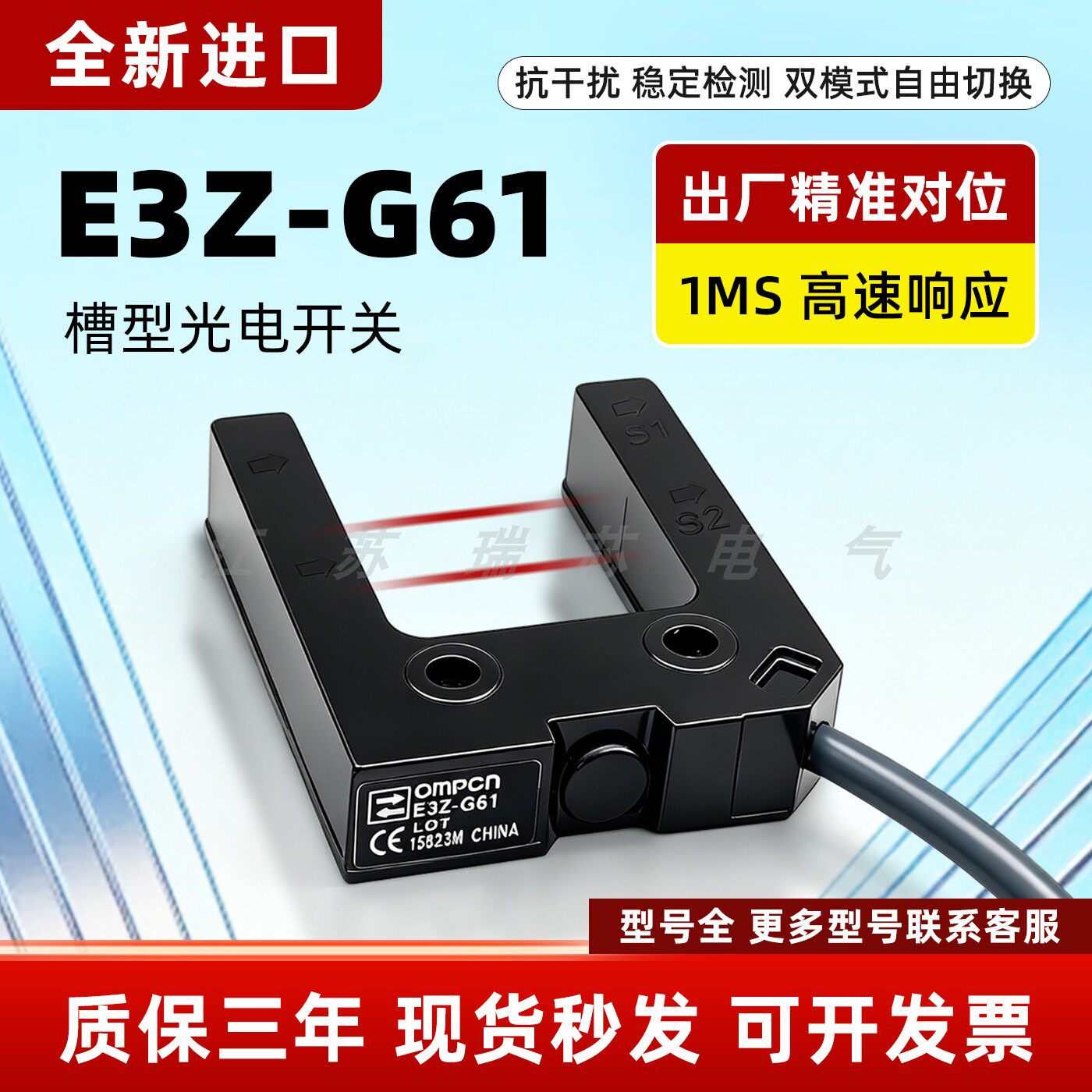 电梯传感器光电开关E3Z-G61G81