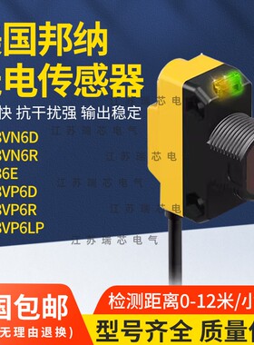 全新传感器光电开关QS18VN6D VP6DB QS186E+QS18VN6R QS18VN6LP