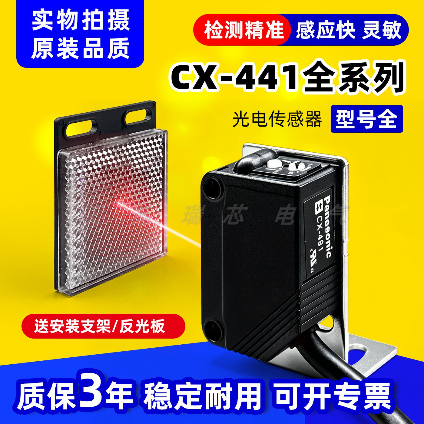 松下款红外光电开关CX-442 441 444 411 491 422 423 424 425-P