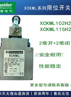 施耐德原装进口限位开关 XCKML115H29 现货XCKML102H29 XCKML系列