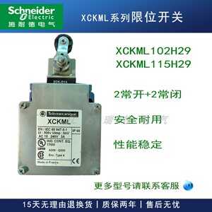 施耐德进口限位开关XCKML115H29