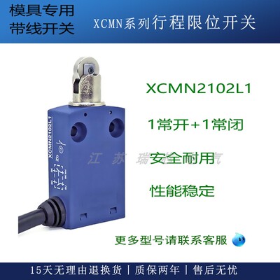 施耐德行程开关XCMN2102L1L2