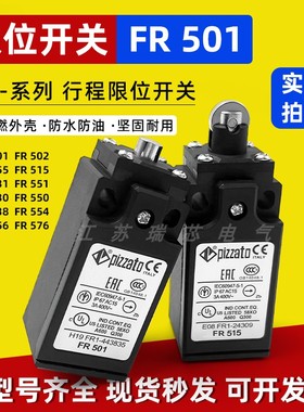 行程限位开关FR501 FR531 FR551 FR555 FR515 FR501 FR502 FR556