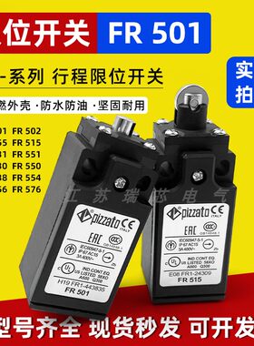 限位开关FR501FR531FR551