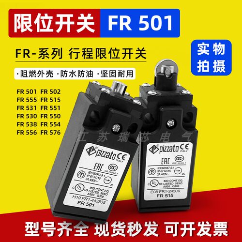 限位开关FR501FR531FR551