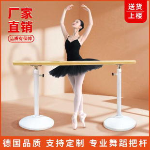 舞蹈房压腿杆家用移动式专业瑜伽练功房成人儿童舞蹈把杆压腿杆儿