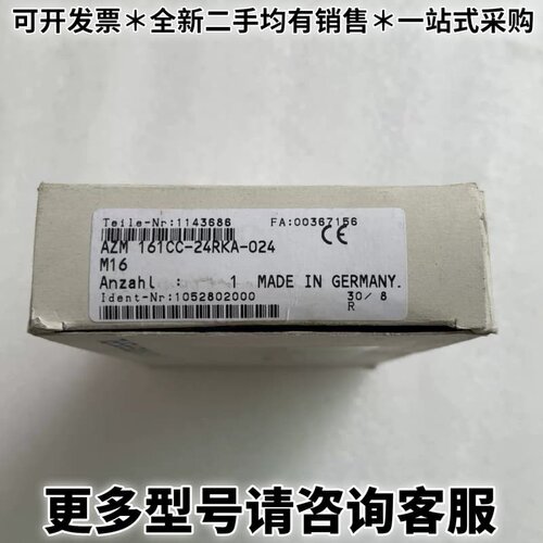 请议价原装德国施迈赛安全电磁锁AZM 161CC-24RKA-02