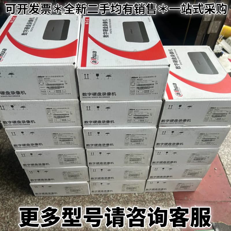 请议价全新大华数字硬盘录像机，型号DH/DVR504，支持4路视频
