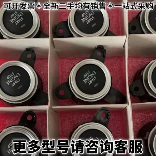 请议价适用长城哈弗H6酷派一键启动开关点火 开关按键 h6COUP