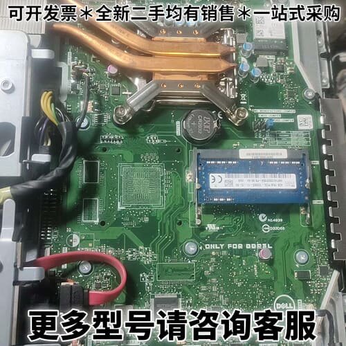 请议价原装拆机戴尔一体机OptiPlex 3240 AIO 主板，