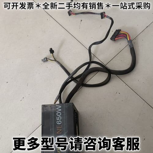 请议价原装拆机安钛克NE650W 半模组 铜牌电源，额定功率650