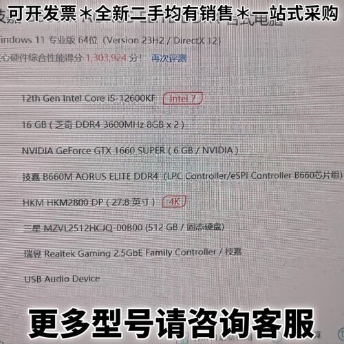 请议价12600KF 1660Super 主机。配置如图