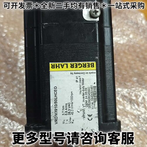 请议价德国进口百格拉伺服电机，VRDM3910/50LHCEO，原