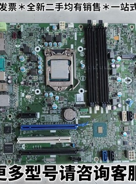 请议价原装戴尔OptiPlex 7050 MT主板，1151，
