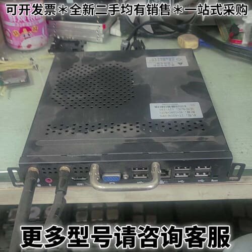 请议价OPs拔插式主机，i7-620M处理器，4g内存，128G