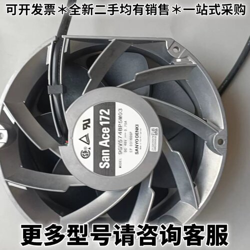 请议价San Ace172 DC48v 0.75A散热风扇