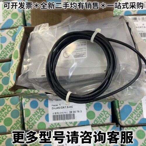 请议价原装菲尼克斯数据浪涌保护器D-LAN-CAT.5-HC、