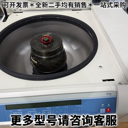 请议价Thermo Scientific ST40R冷冻离心机，台