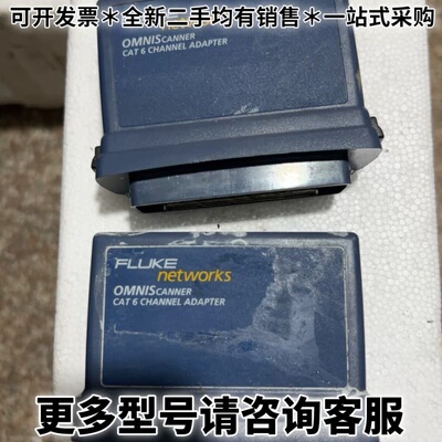 请议价福禄克FLUKE networks OMNIS CANNER