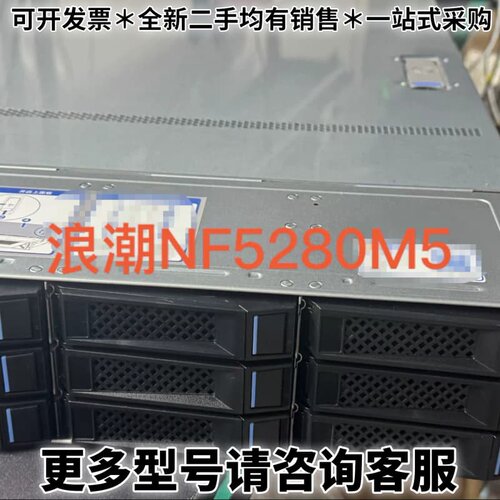 请议价NF5280M5服务器 3.5寸12盘位 准系统