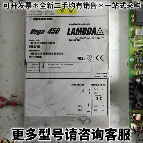 请议价Lambod Vega 450电源模块 功能正常，原拆机，功