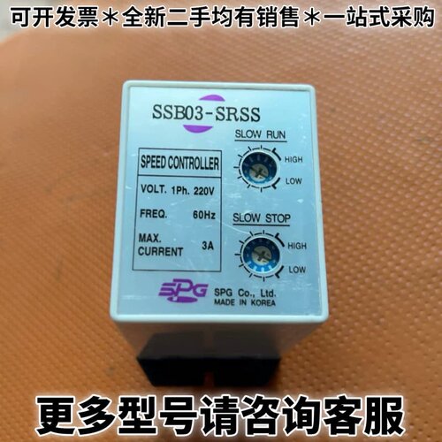 请议价SPG电机速度控制器 型号SSB03-SRSS AC2