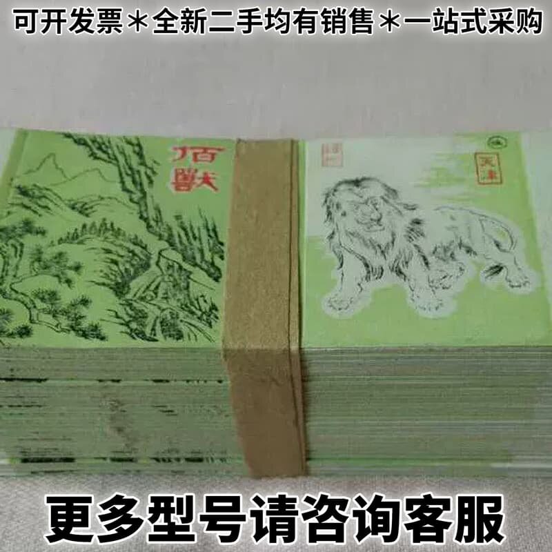 请议价天津厂-百兽卡标火 10其它元器件