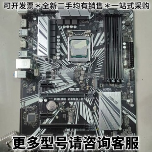 请议价原装拆机华硕PRIME Z390-P主板，1151，支持8