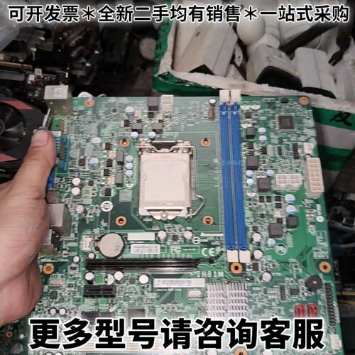 请议价IH81M主板，拆机下来的，原装板子，没修过，功能正常，