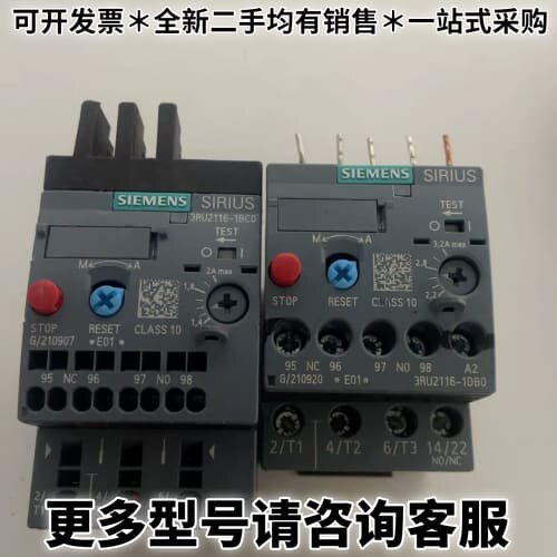 请议价过载继电器3RU2116-1BC0 1DB0
