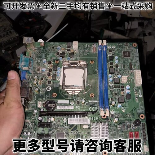 请议价IH81M主板，拆机下来的，原装板子，LGA1150接口
