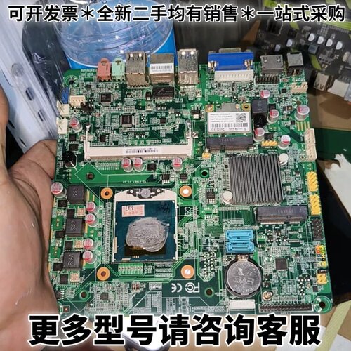 请议价ITX-HM87 V1.32一体机主板，拆机下来的，原装板子