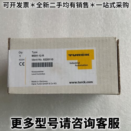 请议价原装正品TURCK图尔克安全继电器MS91-12-R 522