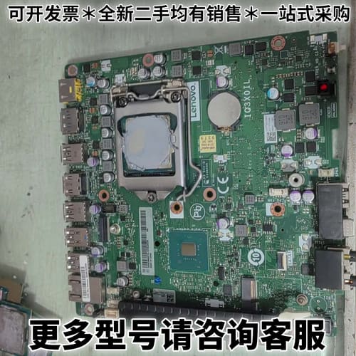请议价 原装拆机IQ3X0IL 主板,1151，支持8、9代处 - 实物图