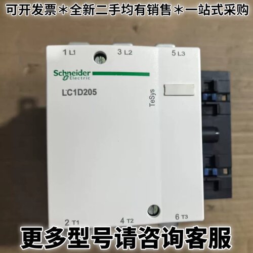 请议价交流接触器LC1D205M7C AC220V 380V