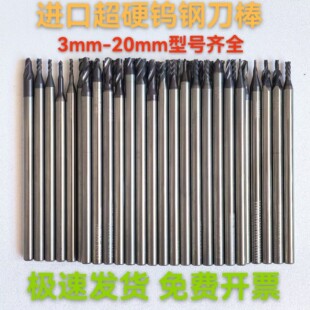 进口二手钨钢圆棒65度超硬 超耐磨 硬质合金钨钢刀棒 精雕刀棒