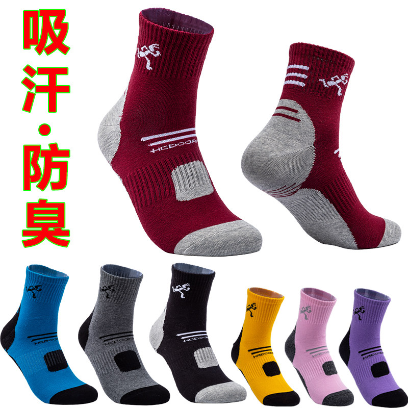 hcdoorx防臭吸汗专业双装袜子