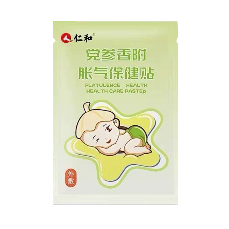 【散装特卖】仁和胀气贴新生婴儿宝宝防胀气贴缓解胀气宝宝胀气常