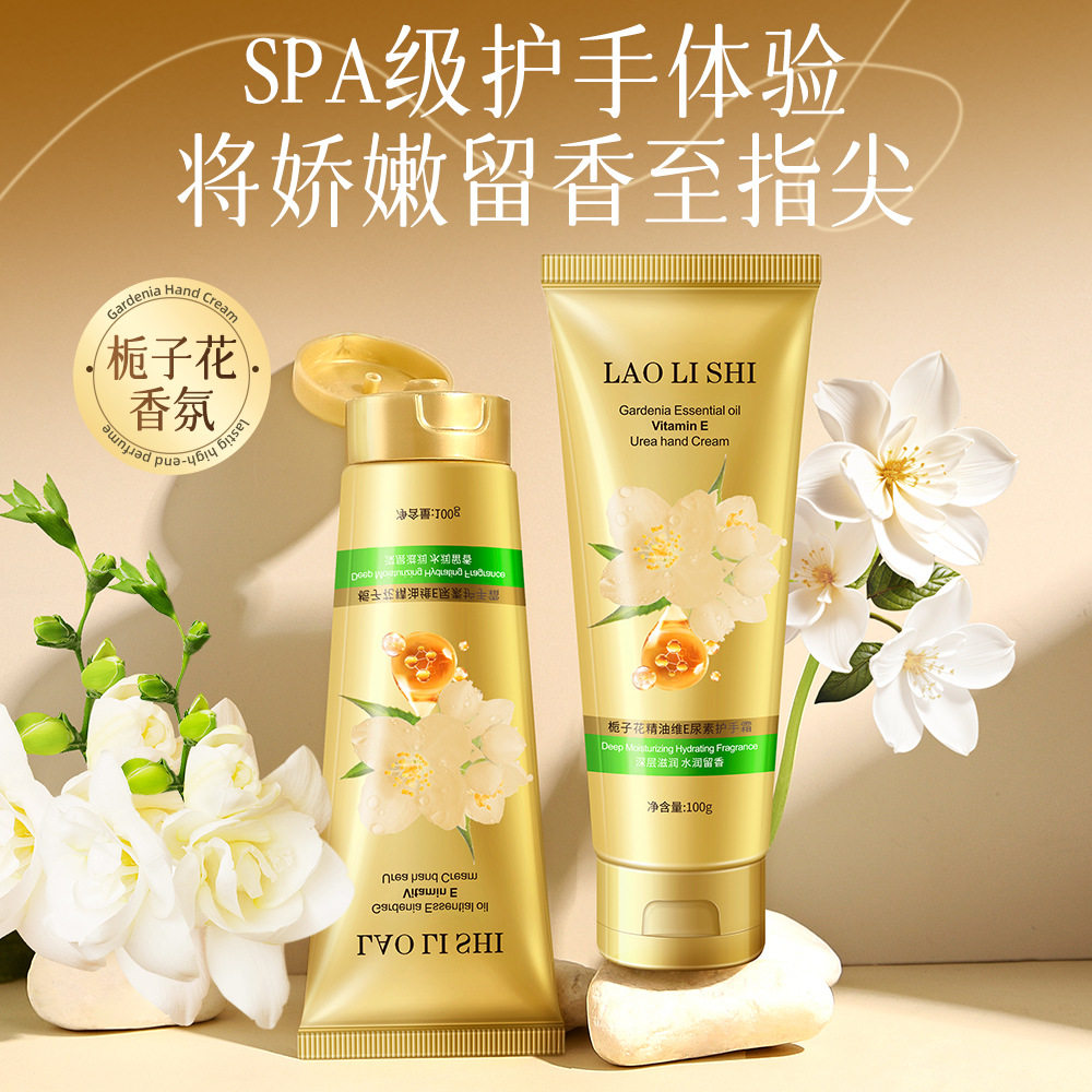 劳丽诗栀子花精油维E尿素护手霜学生秋冬防干裂持久留香手部粗糙,美容护肤/美体/精油,护手霜,淘宝优惠券,粉丝福利购,淘宝优惠卷