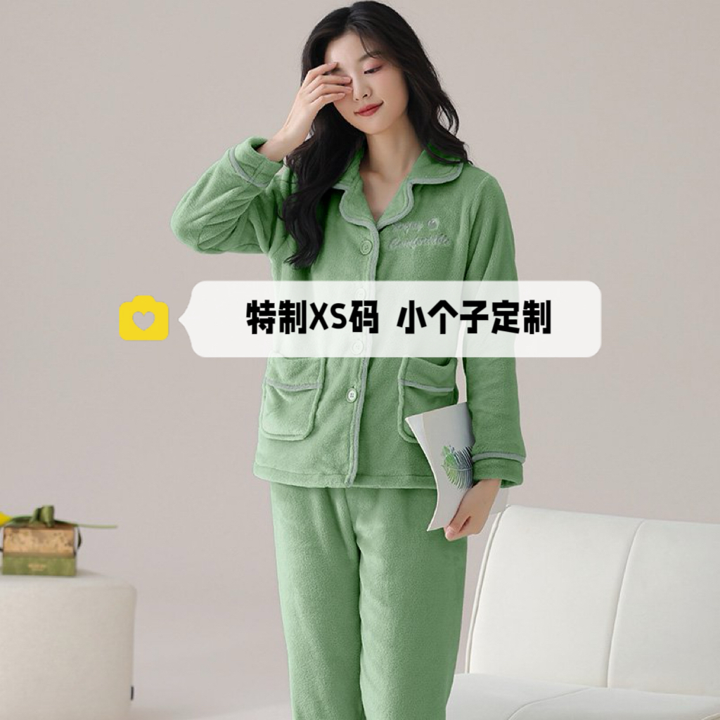 150cm小个子加厚法兰绒睡衣女