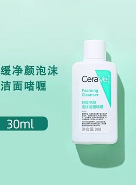 适乐肤温和清洁控油舒缓氨基酸洁面啫喱30ml*3瓶