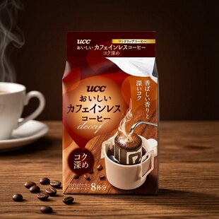 新款 decaf浓郁深煎低因挂耳咖啡粉 活动哺乳期孕妇日本UCC无糖美式
