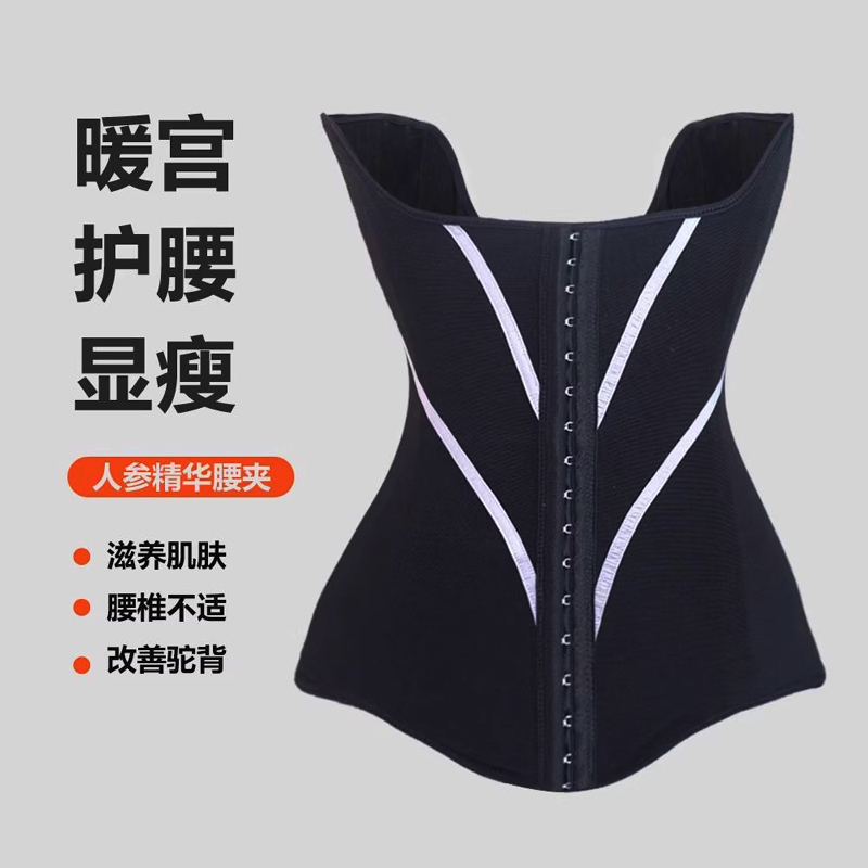 美容院身材管理器腰封产后收腹腰瘦肚子矫正塑形美体运动束腰带女