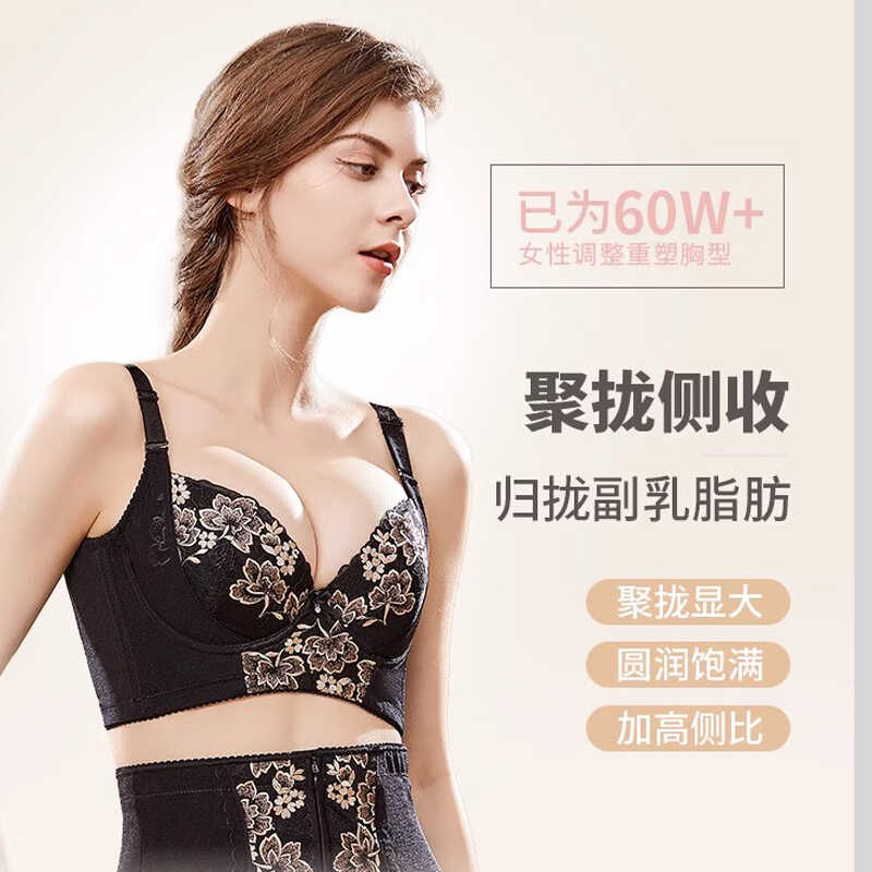 文胸聚拢银纤维腰封束裤收腹体雕