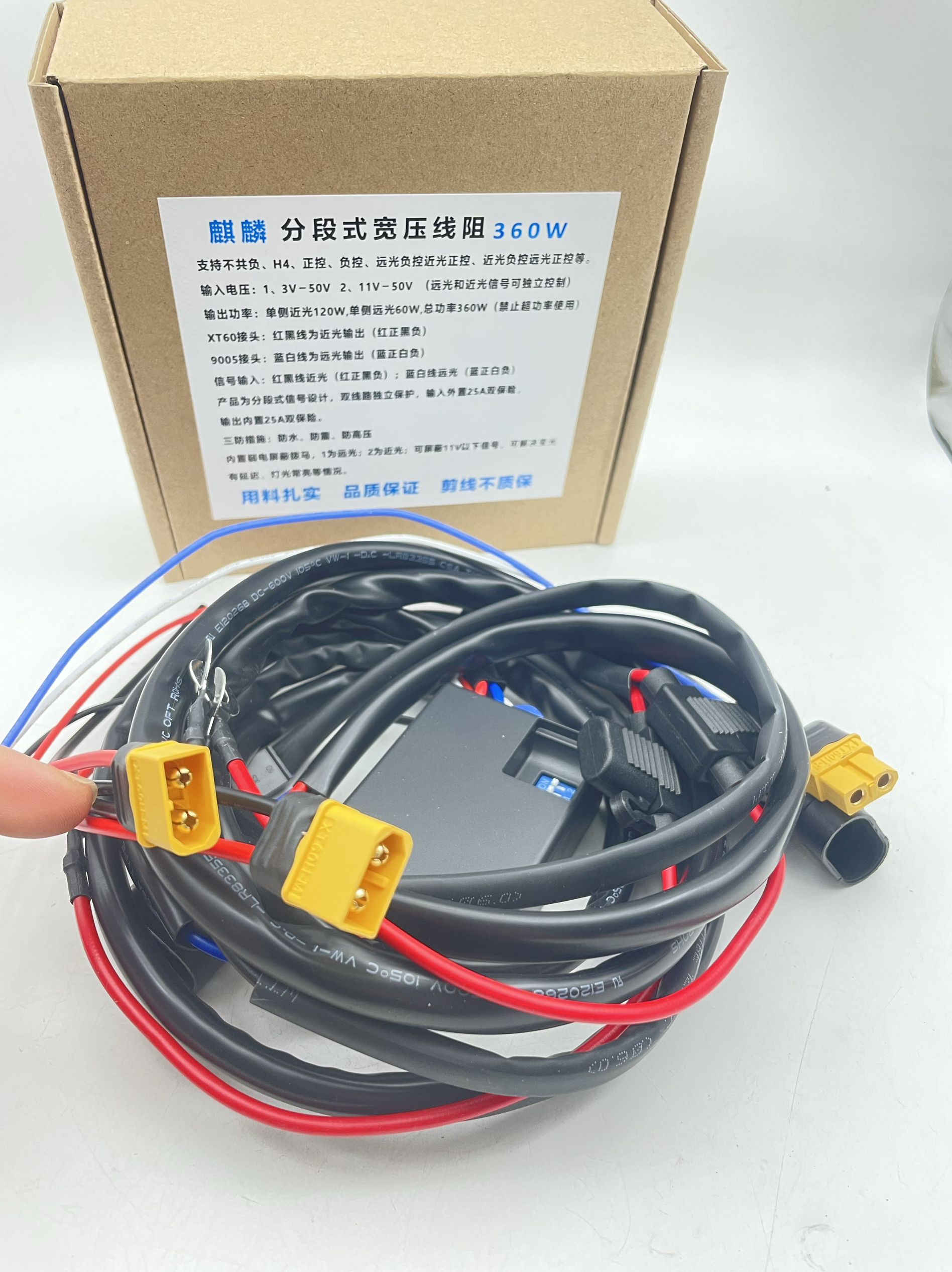 改灯线组大功率铜线加粗好用