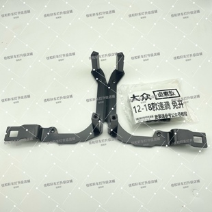 改灯支架速腾专车专用透镜支架