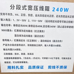 H4四透镜大功率240W不共负宽电压线组麒麟线组改灯耗材