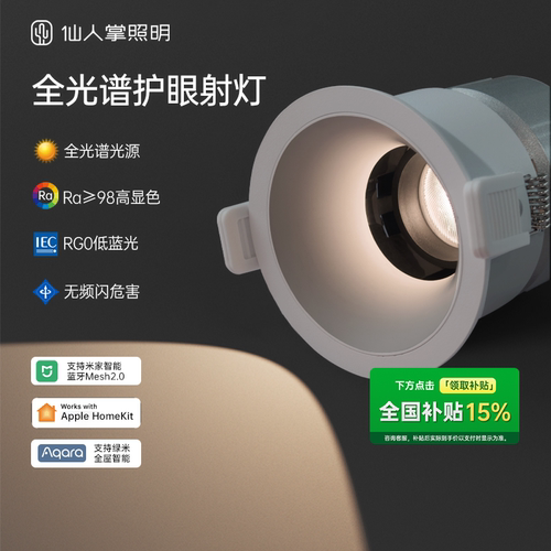 仙人掌照明客厅led全光谱射灯
