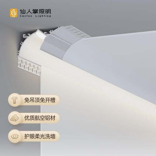 仙人掌照明免吊顶明装线性灯