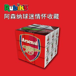 rubiks阿森纳联名款魔方三阶限量珍藏磨炼记忆思维益智玩具鲁比克